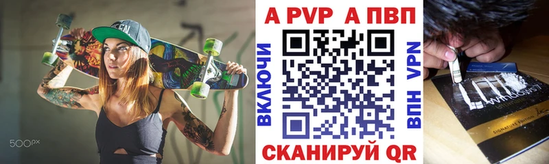 магазин продажи Будённовск Альфа ПВП крисы CK