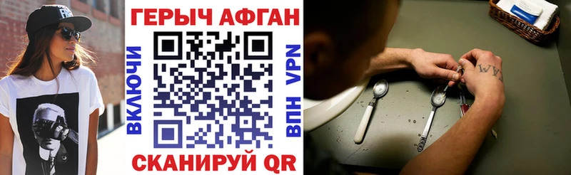 закладки  Будённовск  Героин Афган 